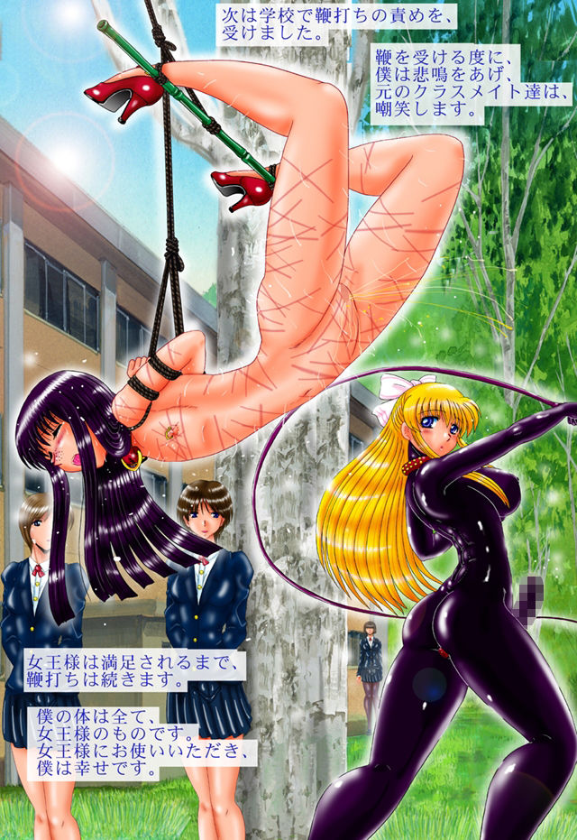 シーメール女王ちゃんと去勢奴●01