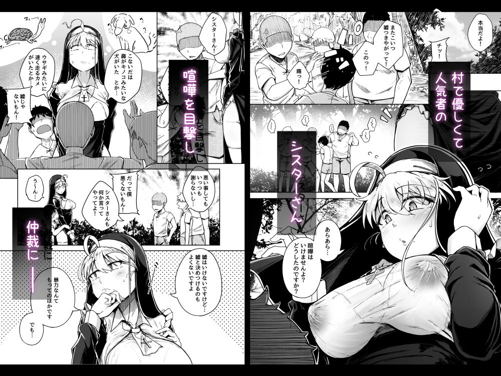 サンプル画像1:懺悔穴3(自家発電処) [d_324444]