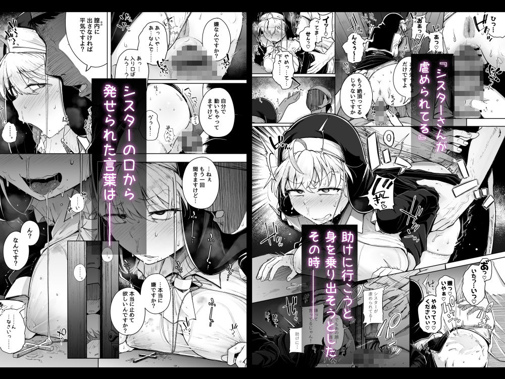 サンプル画像4:懺悔穴3(自家発電処) [d_324444]