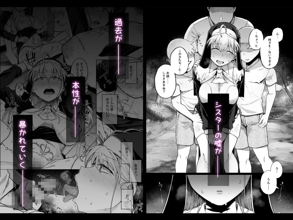 サンプル画像6:懺悔穴3(自家発電処) [d_324444]