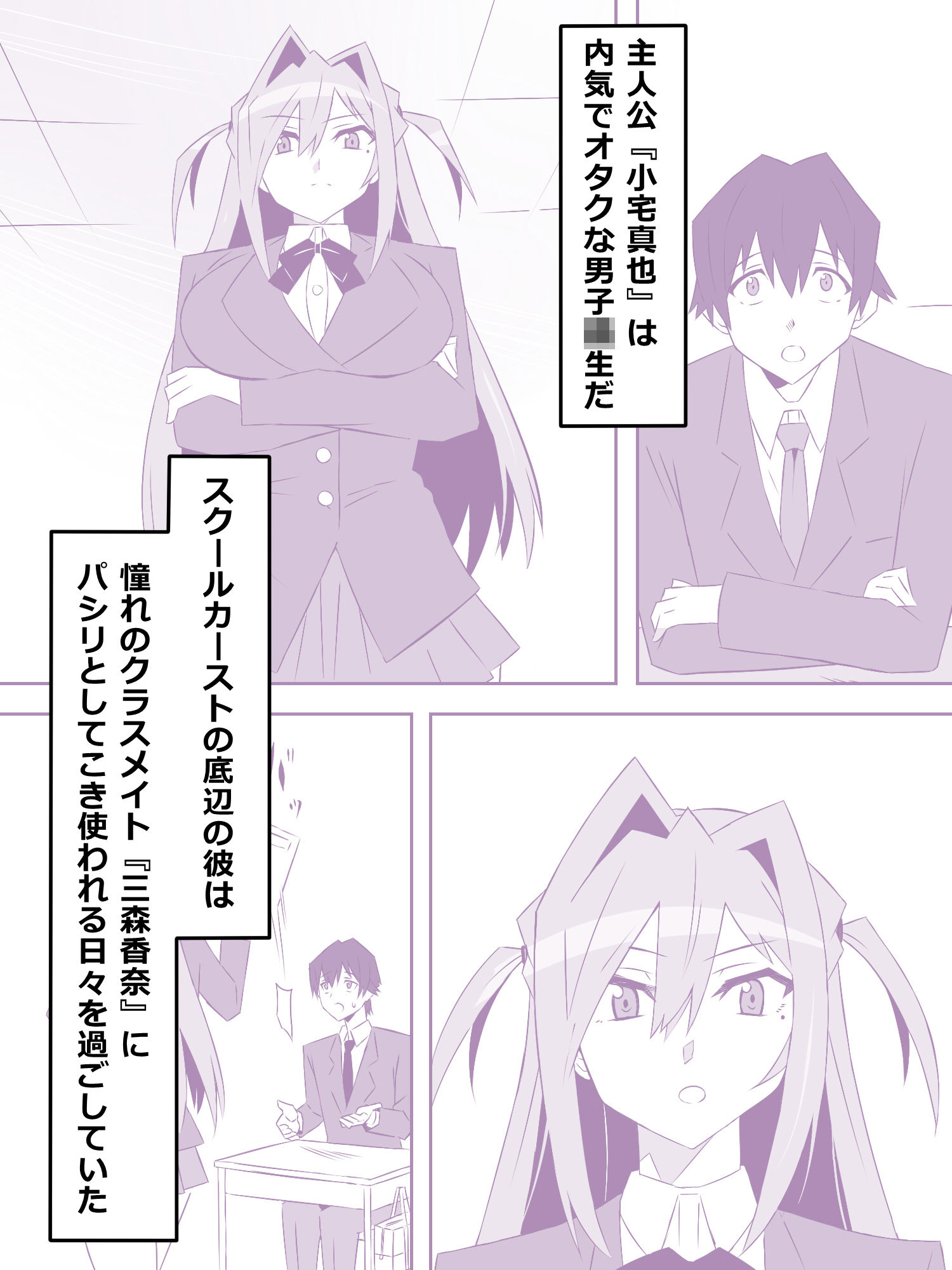 サンプル画像1:夢を操作する力を手に入れたお話 第1話「エンドレス・ドリーム前編」(サークル影武者) [d_324448]