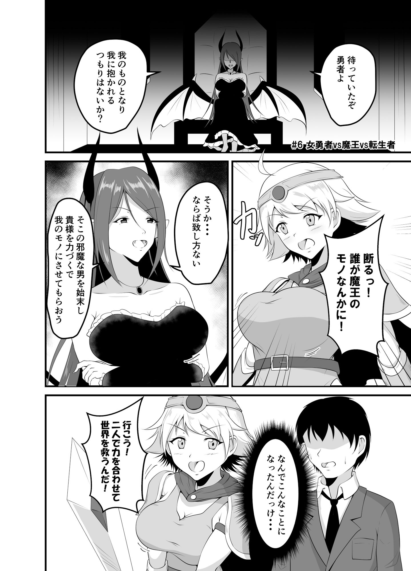 サンプル画像5:異世界睡姦II 〜勇者も魔王も眠らせてヤりたい放題！〜(睡族館) [d_324472]