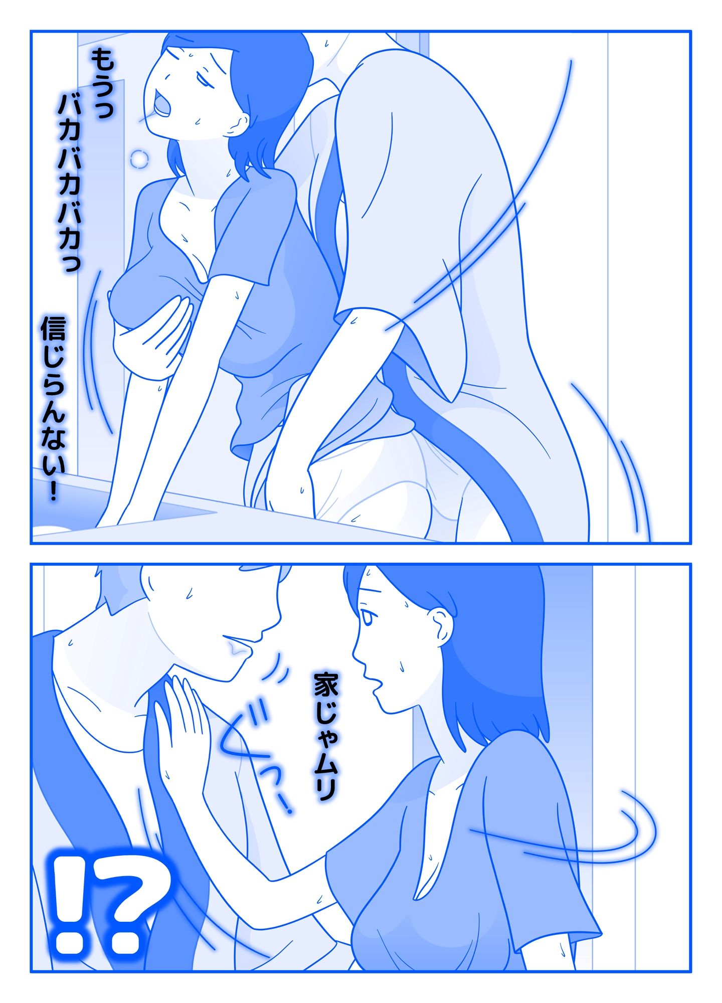 サンプル画像1:兄嫁をキッチンで口説いてみたら(久遠広彦) [d_324473]