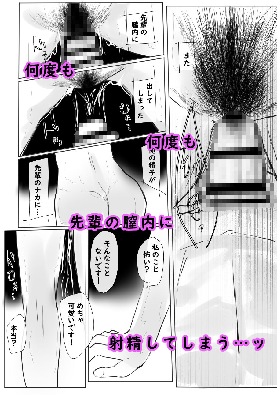 サンプル画像4:俺にだけ甘い女上司に誘われ、 そして無慈悲に搾り取られる話。(しろあんみつ) [d_324488]