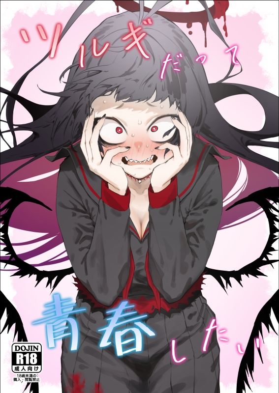 サンプル画像1:ツルギだって青春したい(目つき悪い教団) [d_324505]