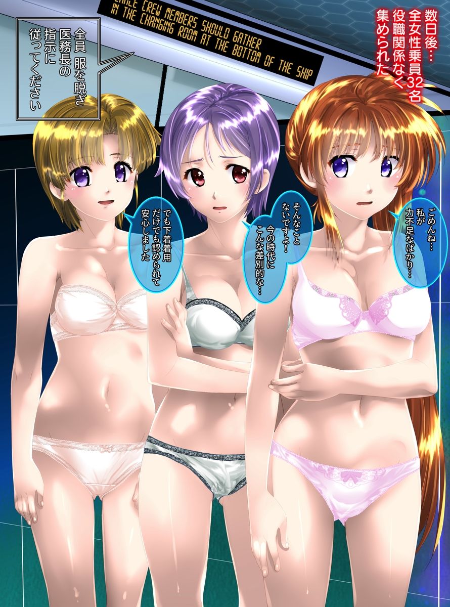 サンプル画像1:宇宙のマネキン計画(新炎館) [d_324510]