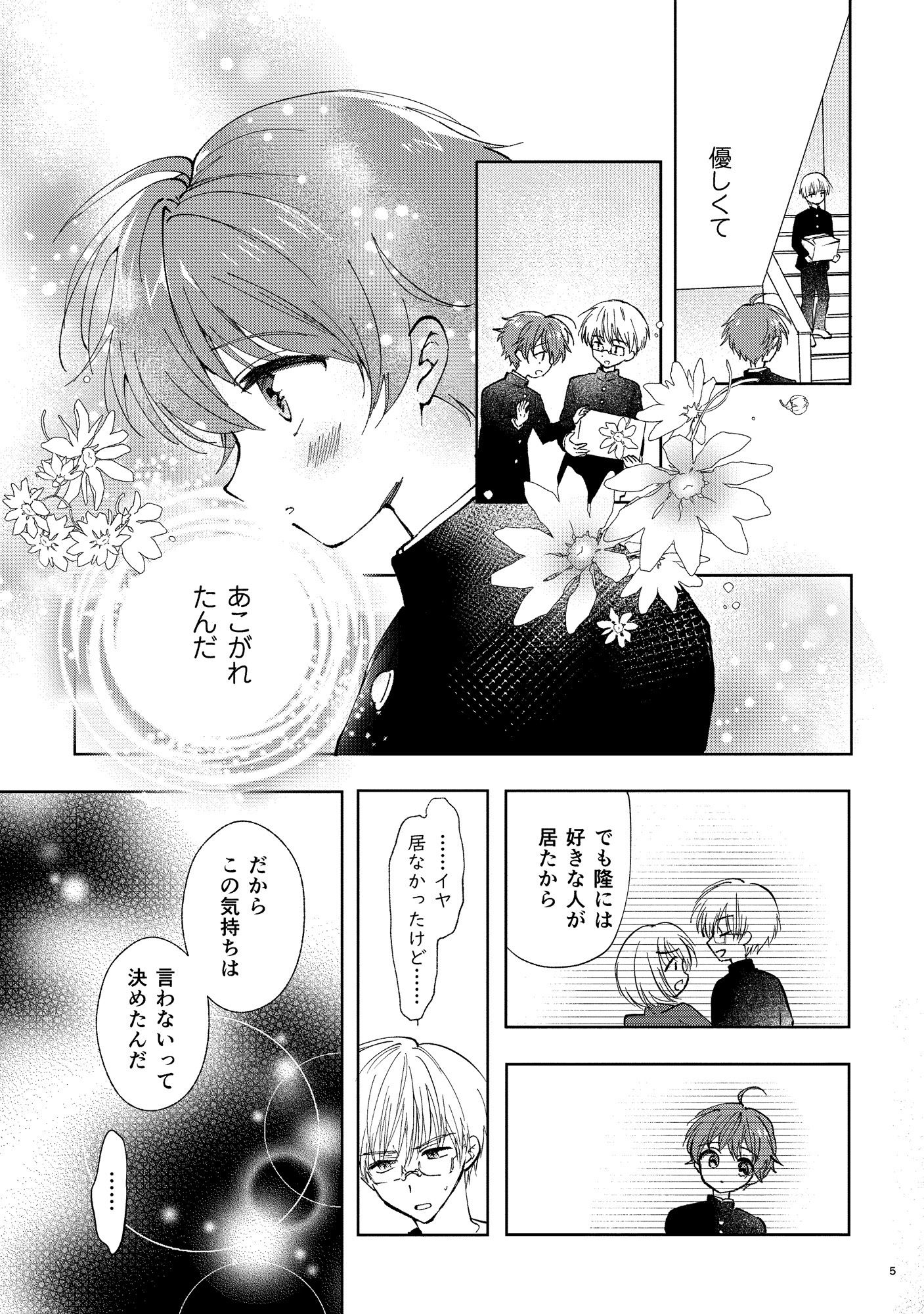 サンプル画像2:女装転校生ヒロ全巻(落童) [d_324513]