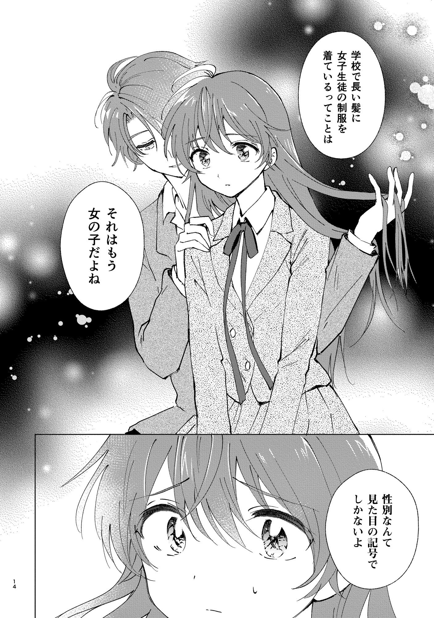 サンプル画像3:女装転校生ヒロ全巻(落童) [d_324513]