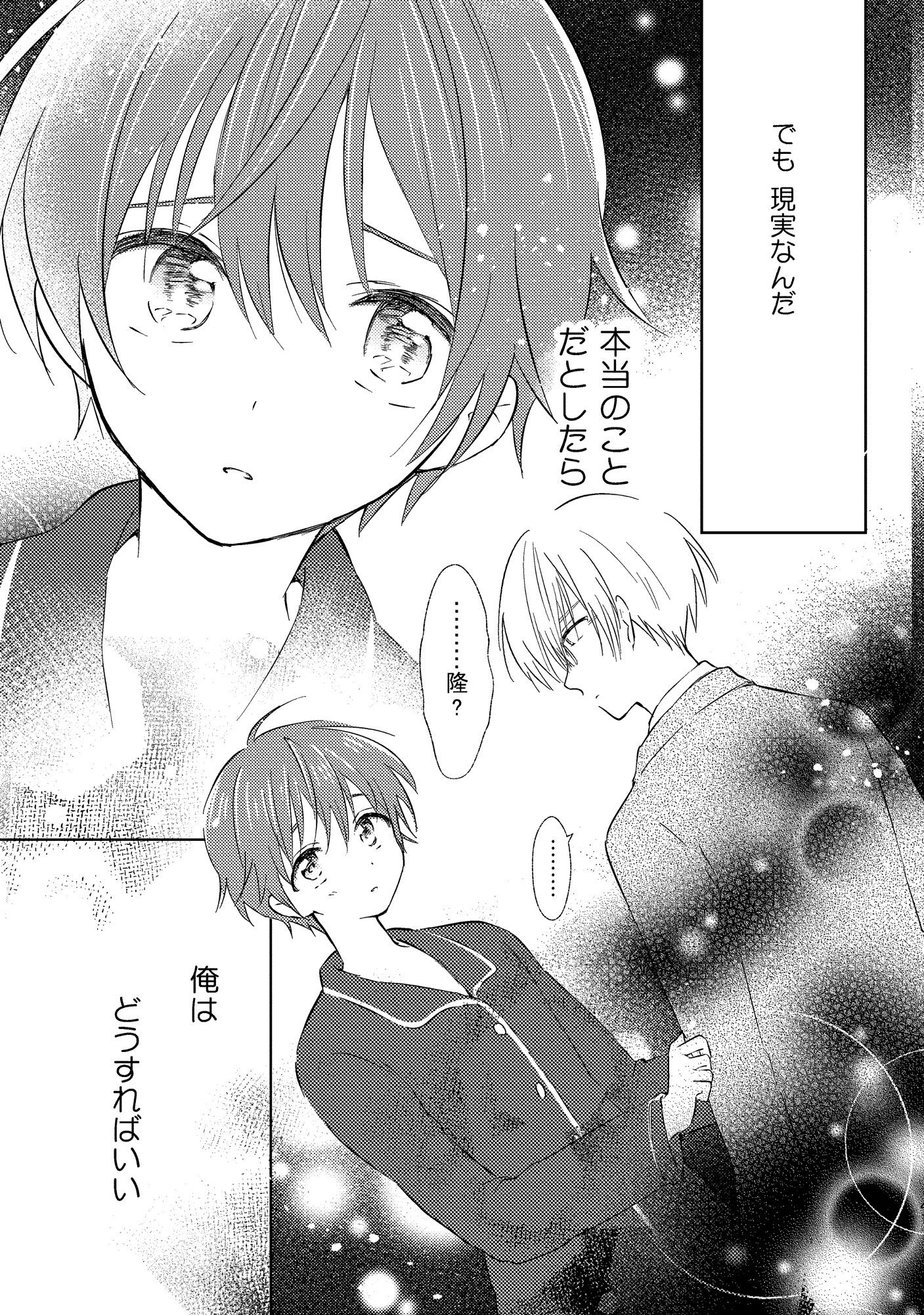 サンプル画像5:女装転校生ヒロ全巻(落童) [d_324513]