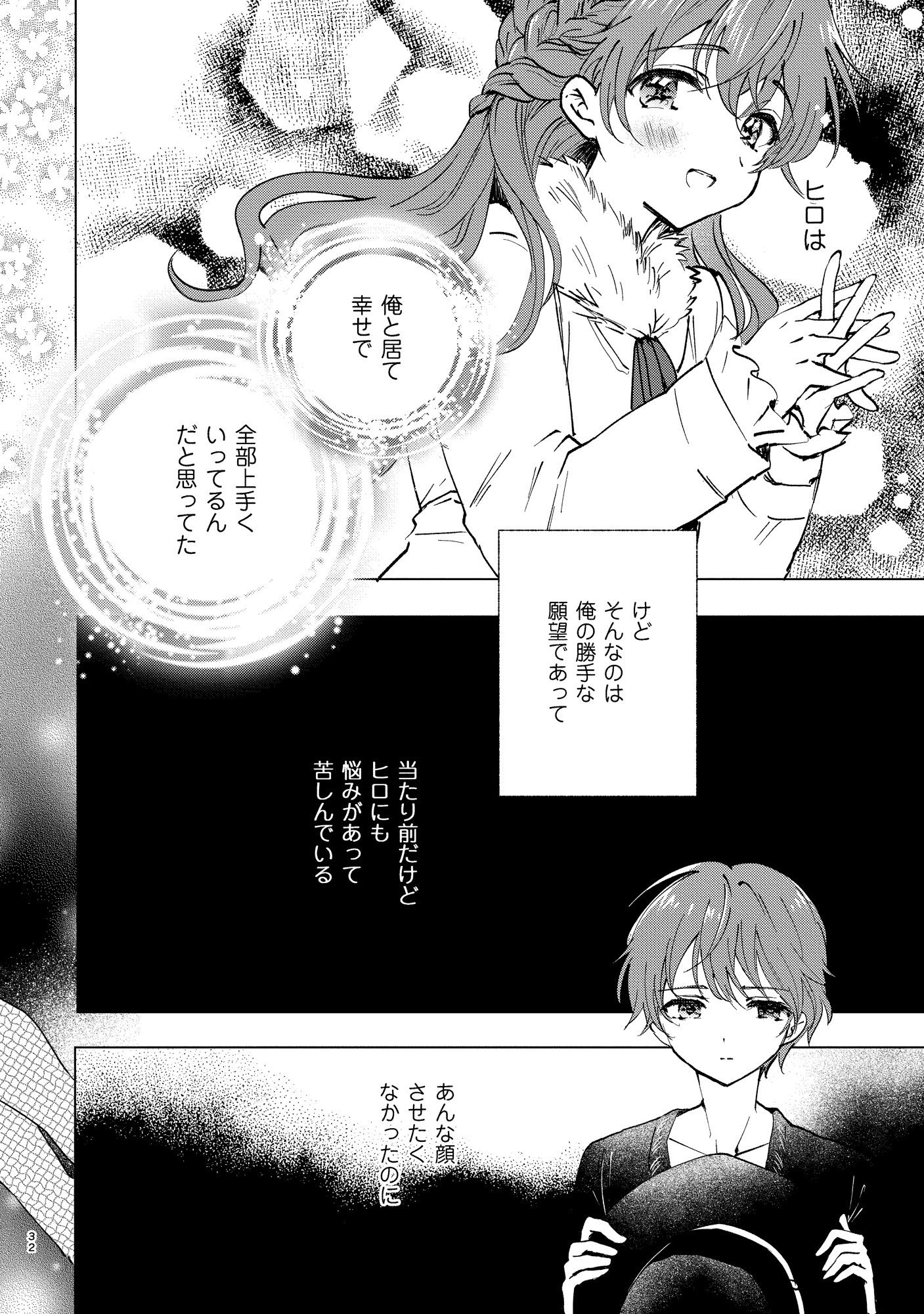 サンプル画像6:女装転校生ヒロ全巻(落童) [d_324513]