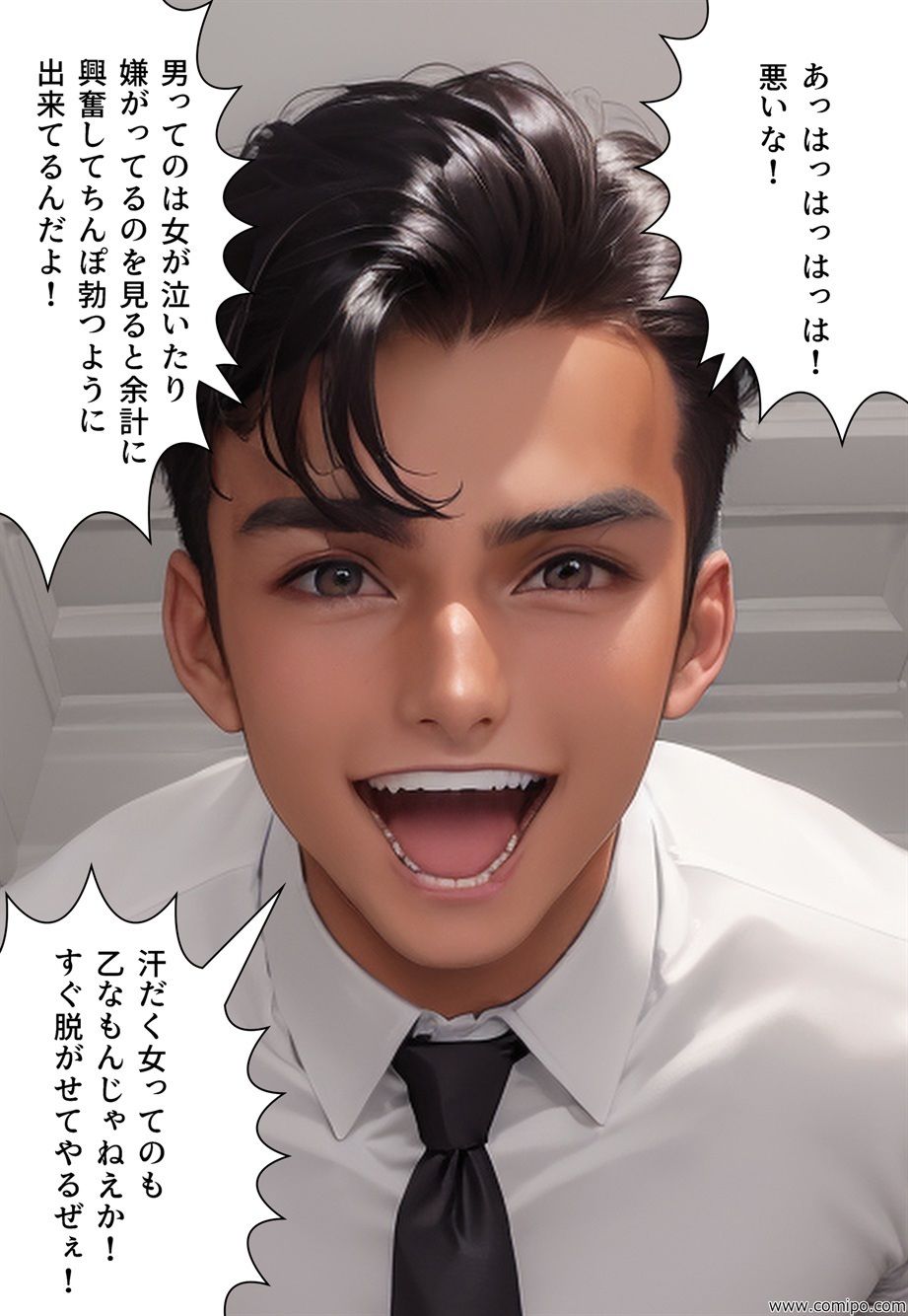 サンプル画像2:結婚詐欺師 通り魔(エメチの部屋) [d_324524]