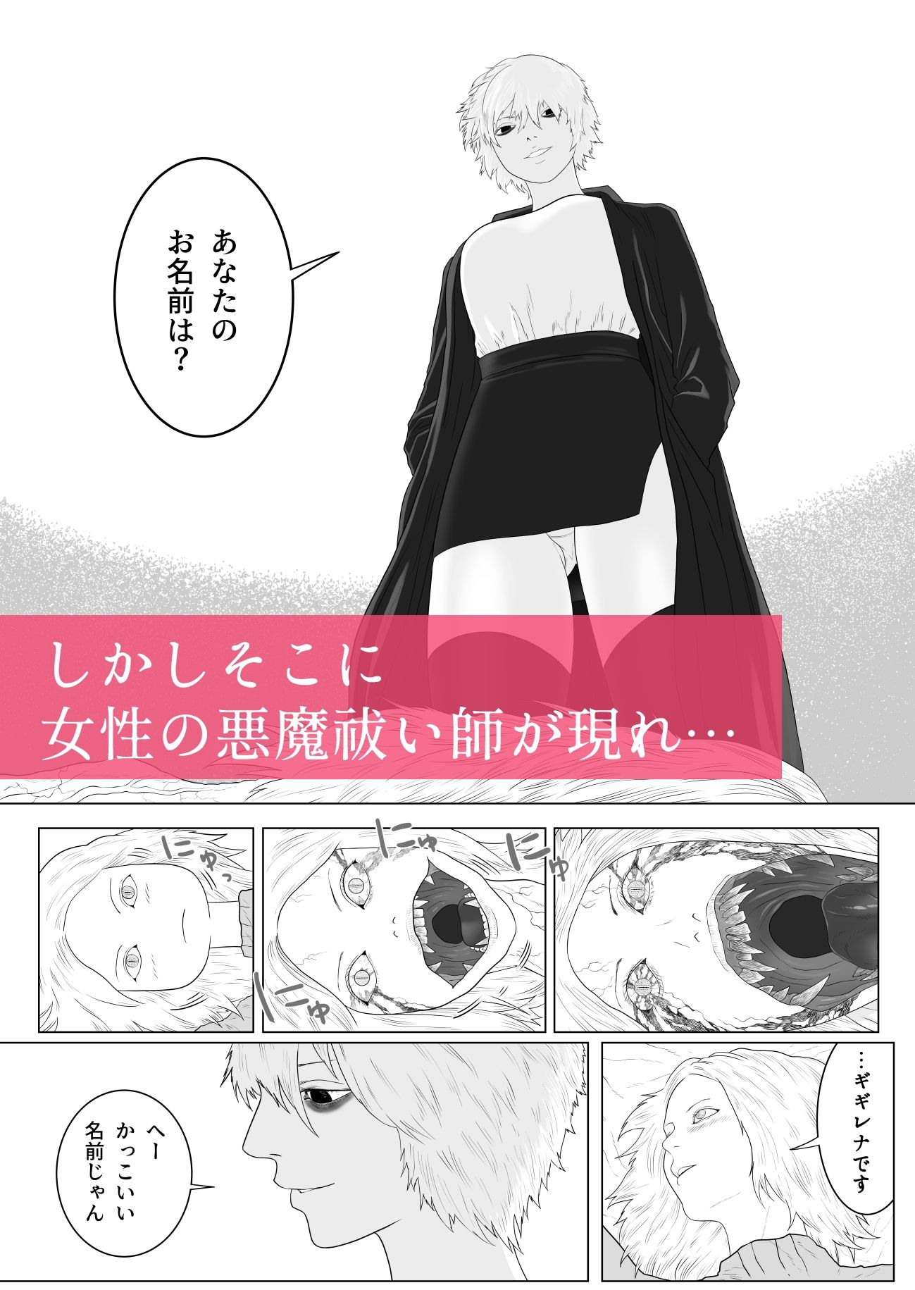 サンプル画像3:ふたなり悪魔と悪魔祓い師(アルカニコ) [d_324538]