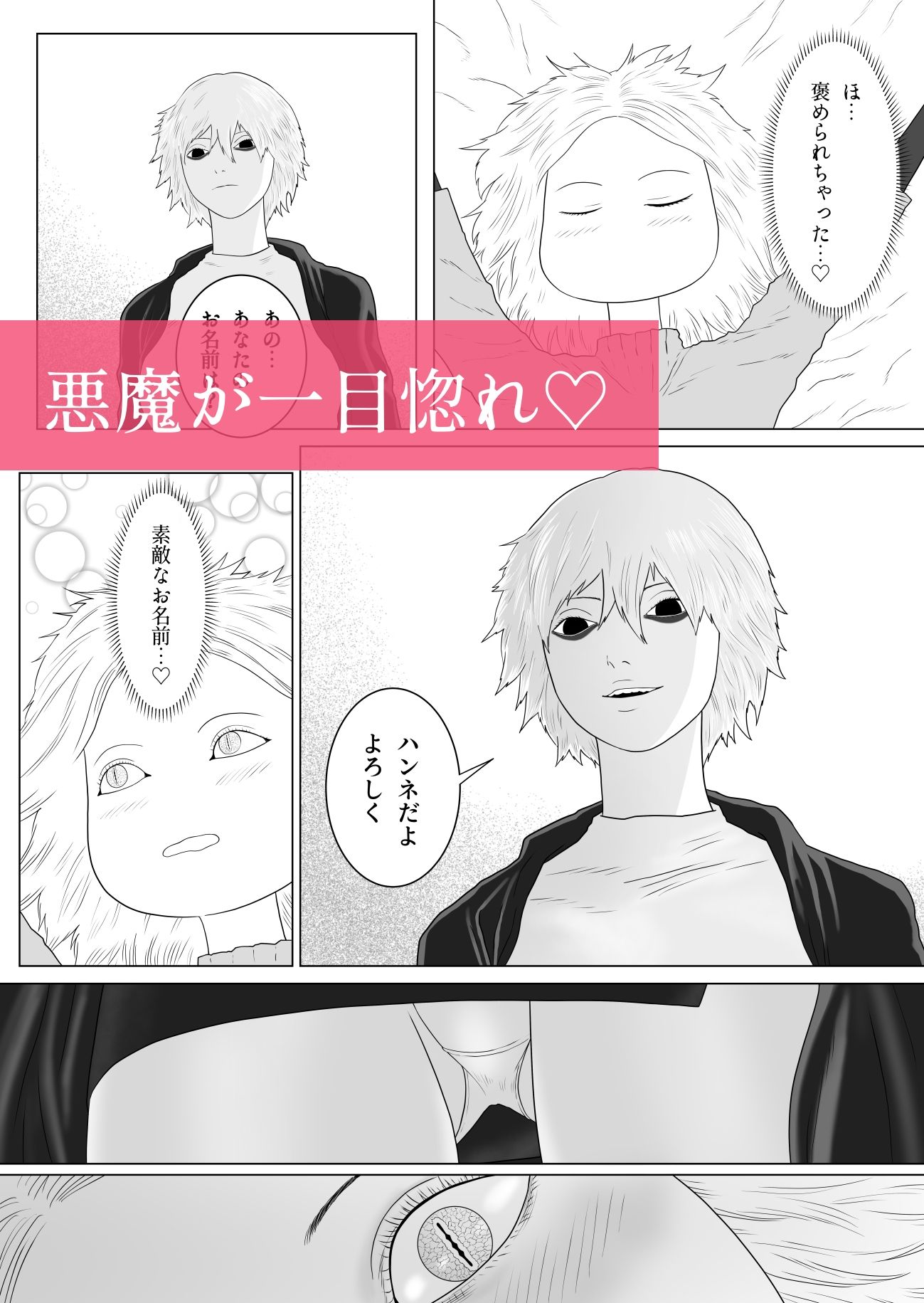 サンプル画像4:ふたなり悪魔と悪魔祓い師(アルカニコ) [d_324538]