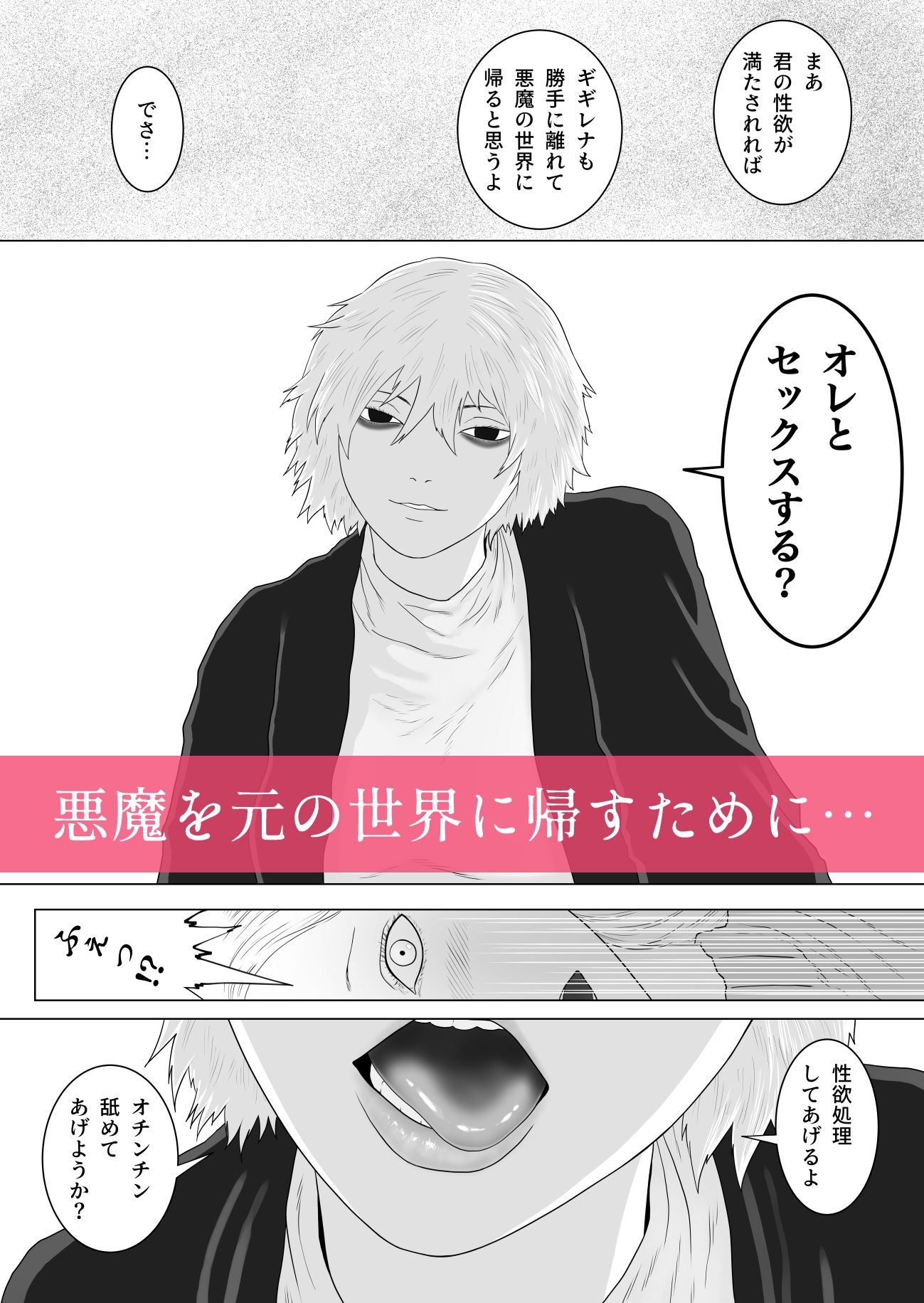 サンプル画像5:ふたなり悪魔と悪魔祓い師(アルカニコ) [d_324538]