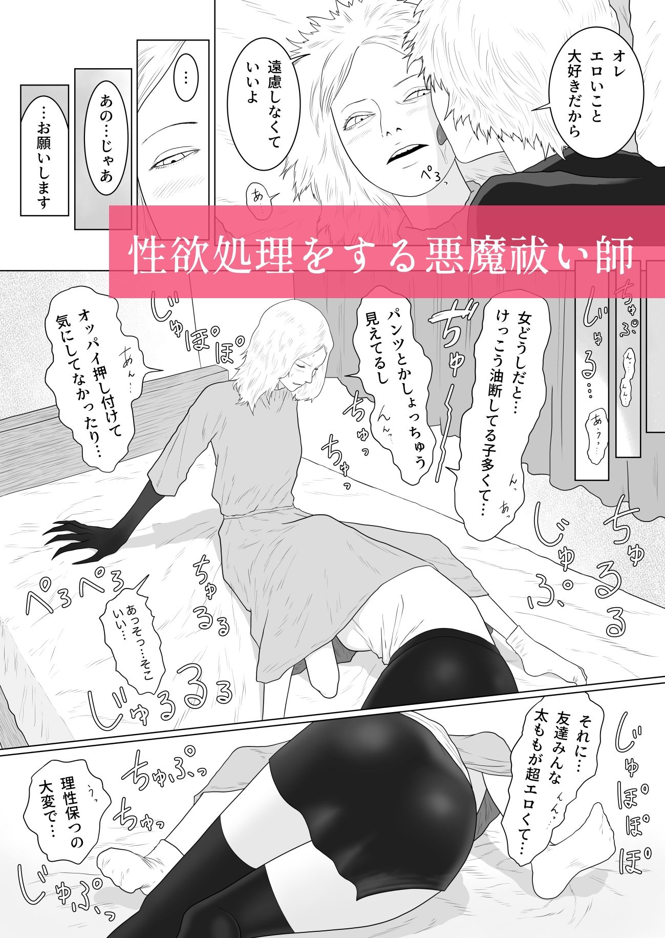 サンプル画像6:ふたなり悪魔と悪魔祓い師(アルカニコ) [d_324538]