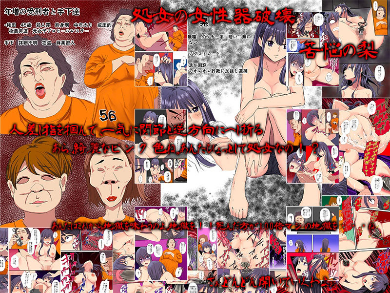 サンプル画像1:新米受刑者廃人録〜刑務所でニートダウナー女を待ち受けていたのは悲惨な拷問だった〜(どろろんコミックス) [d_324560]