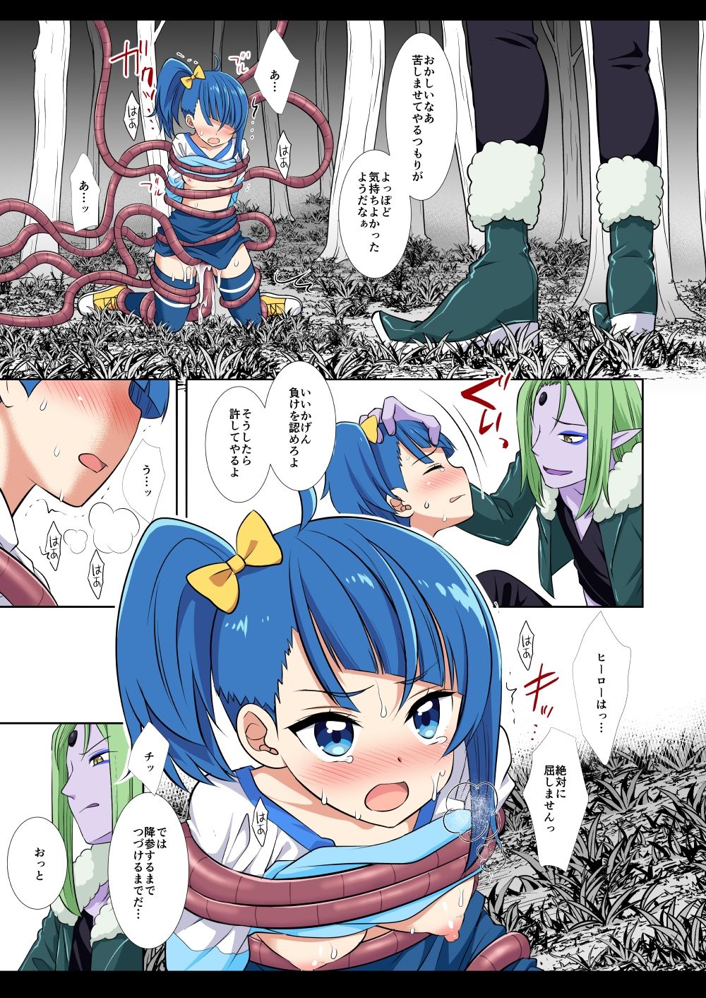 サンプル画像3:プリキュア陵●15ソラ(ナギヤマスギ) [d_324570]