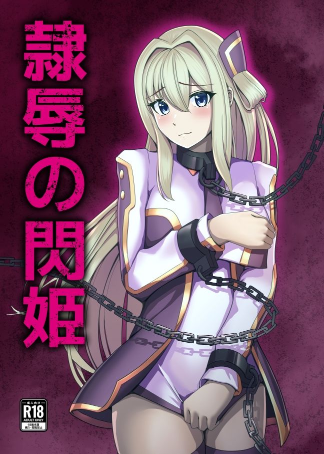 サンプル画像4:隷辱の閃姫(猫の耳) [d_324588]