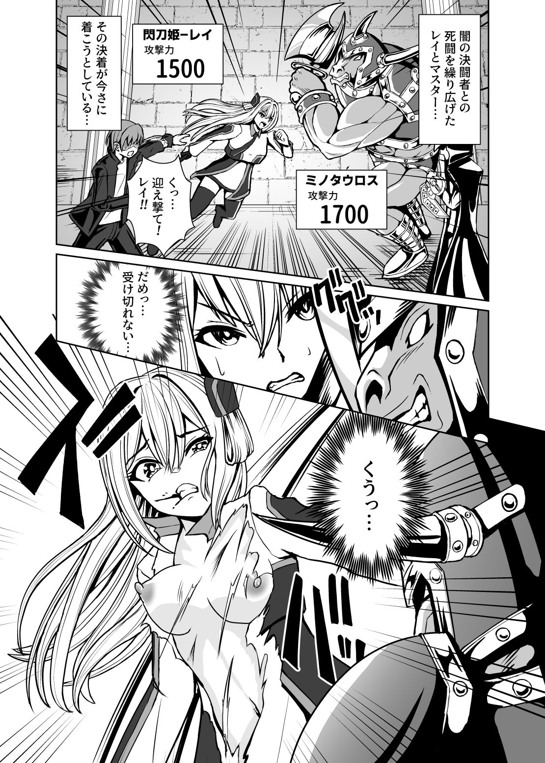 サンプル画像5:隷辱の閃姫(猫の耳) [d_324588]