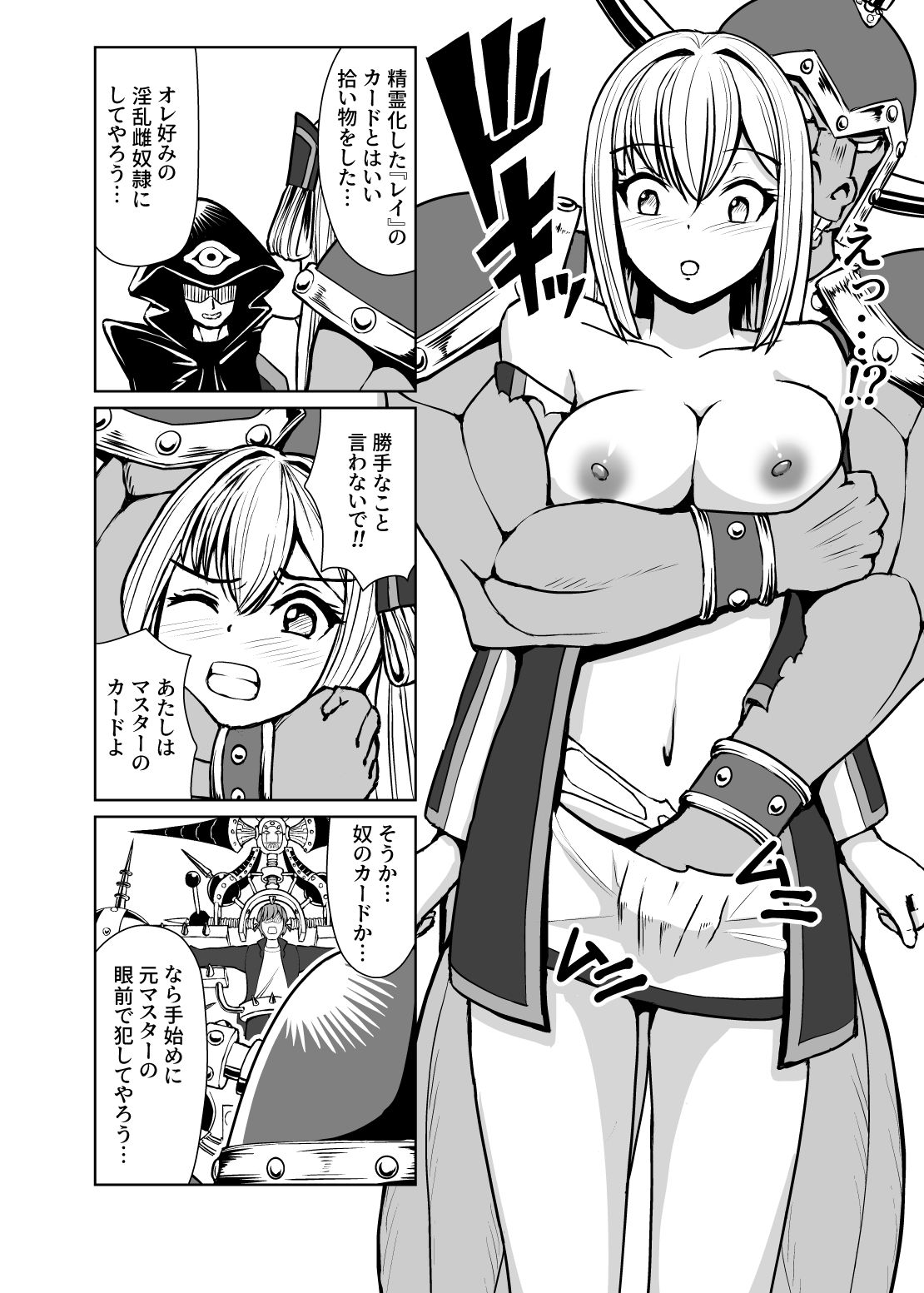 サンプル画像6:隷辱の閃姫(猫の耳) [d_324588]