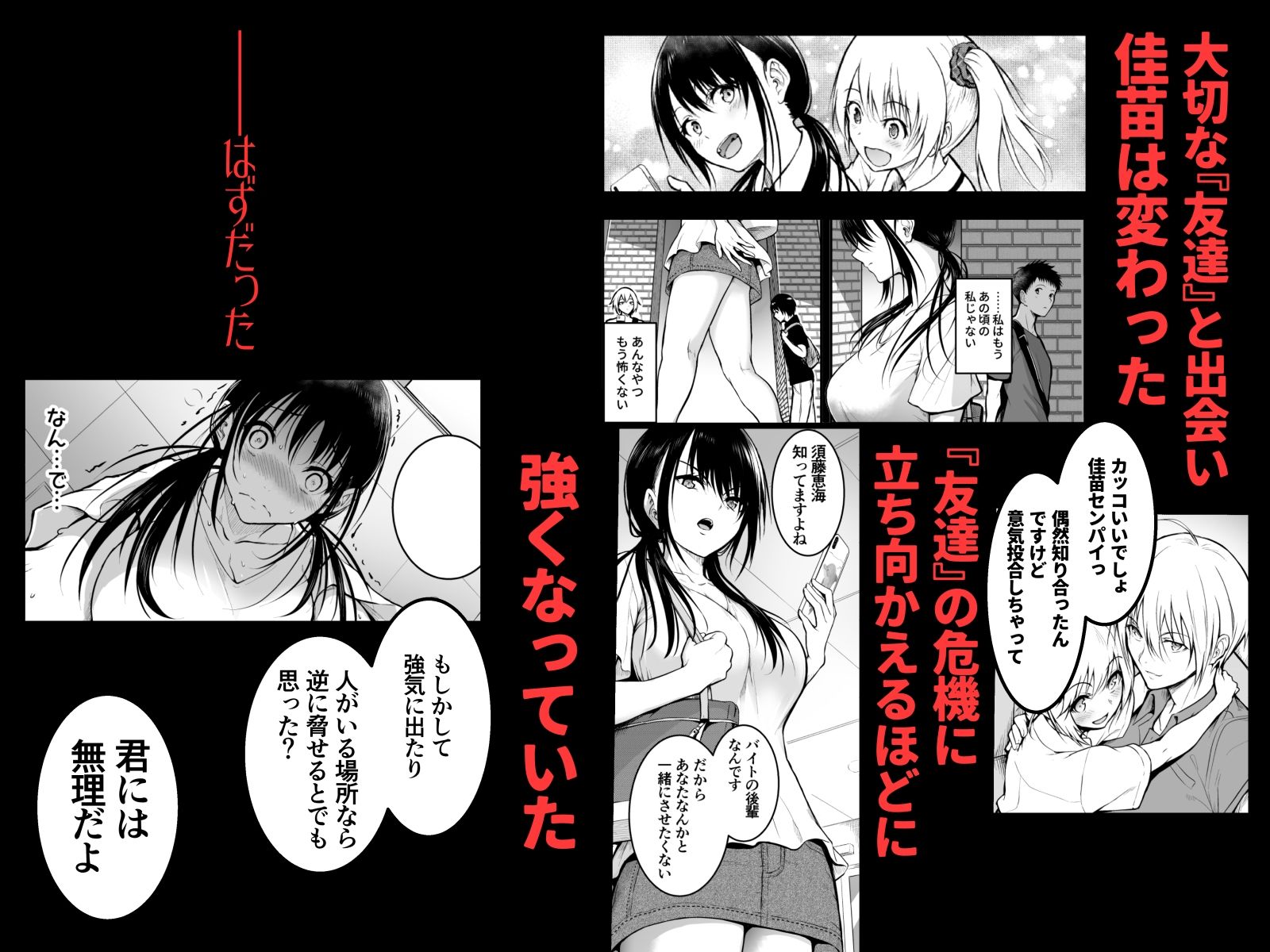 サンプル画像3:友達(和田マウンテン) [d_324592]