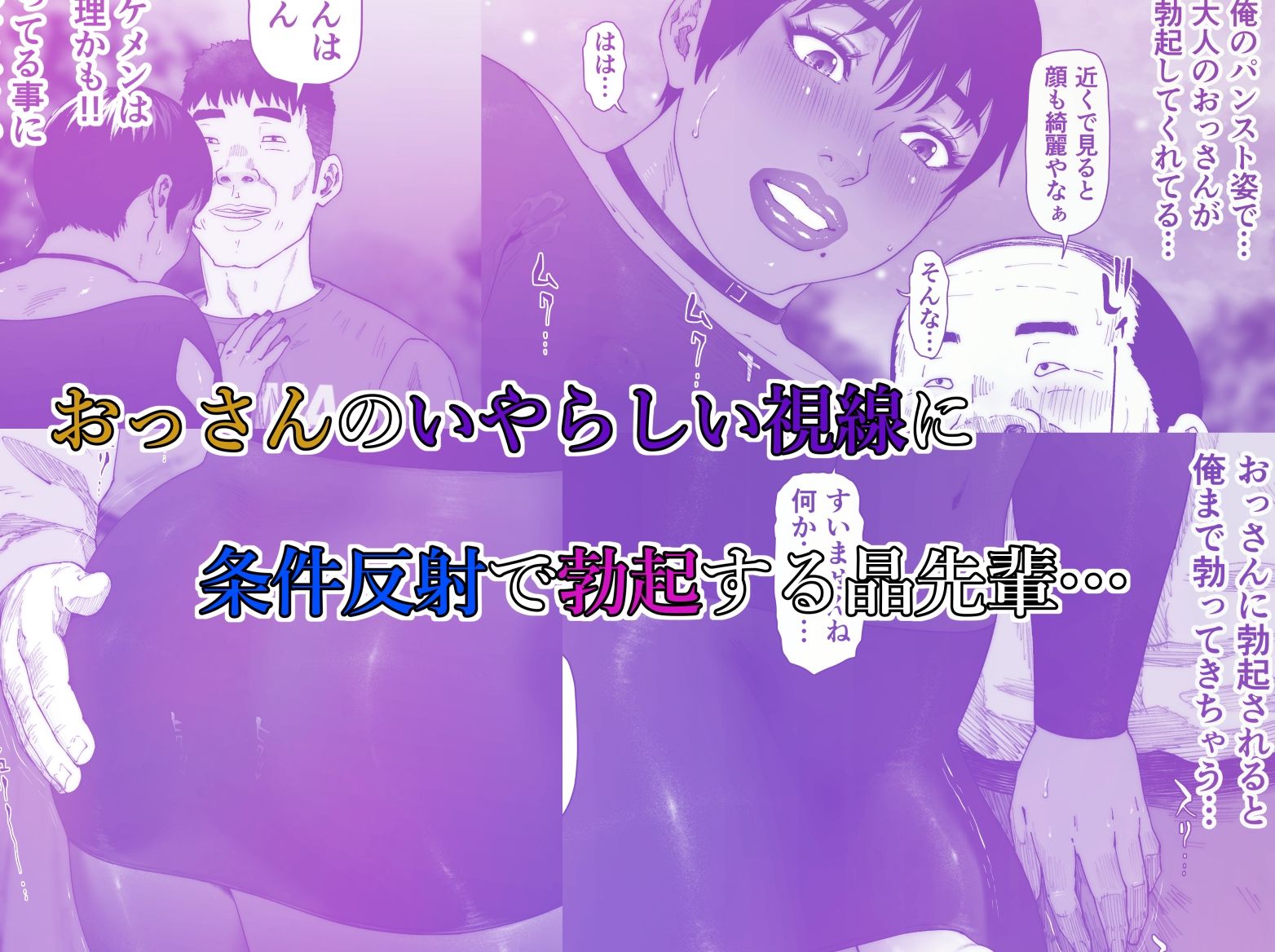 サンプル画像1:晶先輩は犯●れたい 4(喘息パンクス) [d_324615]