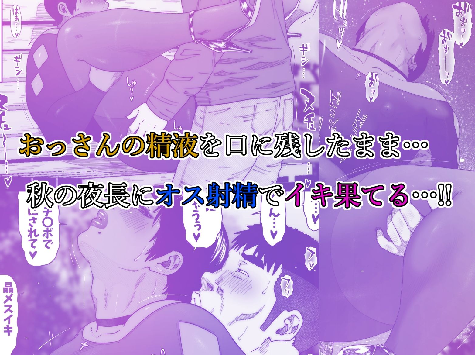 サンプル画像3:晶先輩は犯●れたい 4(喘息パンクス) [d_324615]