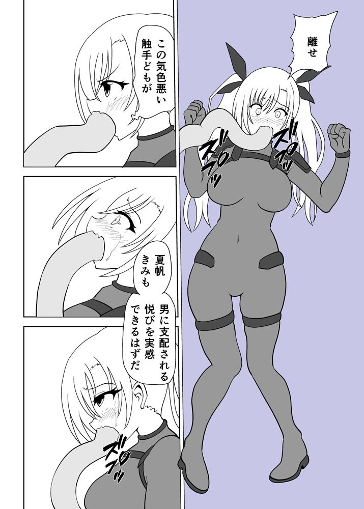 サンプル画像5:復讐少女が屈する過程(黒いモノ) [d_324618]