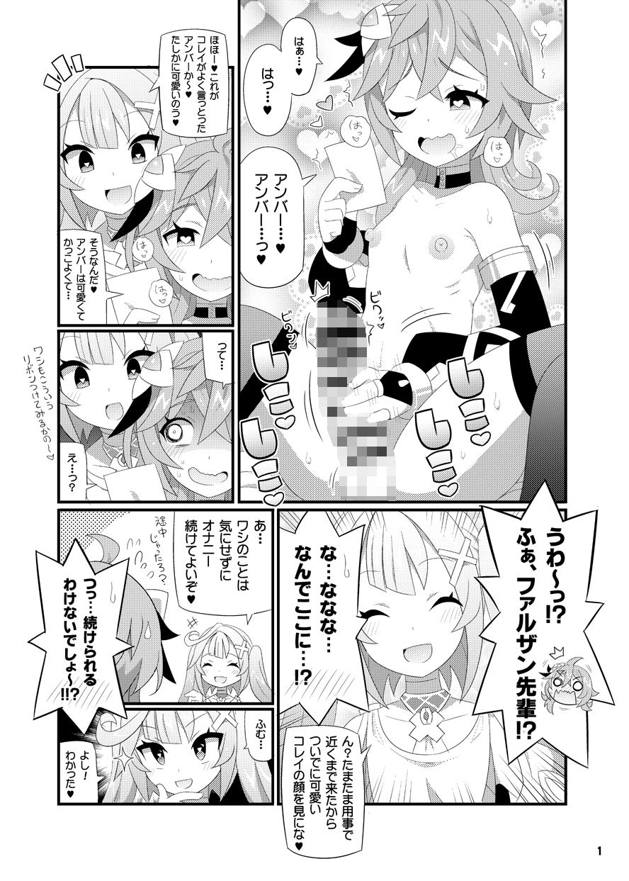 サンプル画像1:ファルザ◯先輩をアヘらせまくる本(エトワール侍) [d_324642]