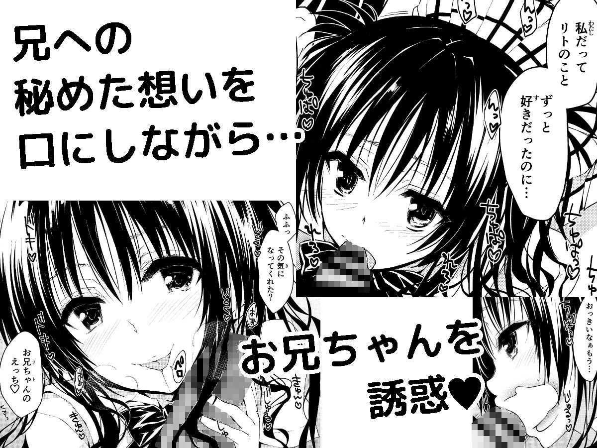 サンプル画像2:JK妹-美柑- 総集編(サムライ忍者GREENTEA) [d_324674]