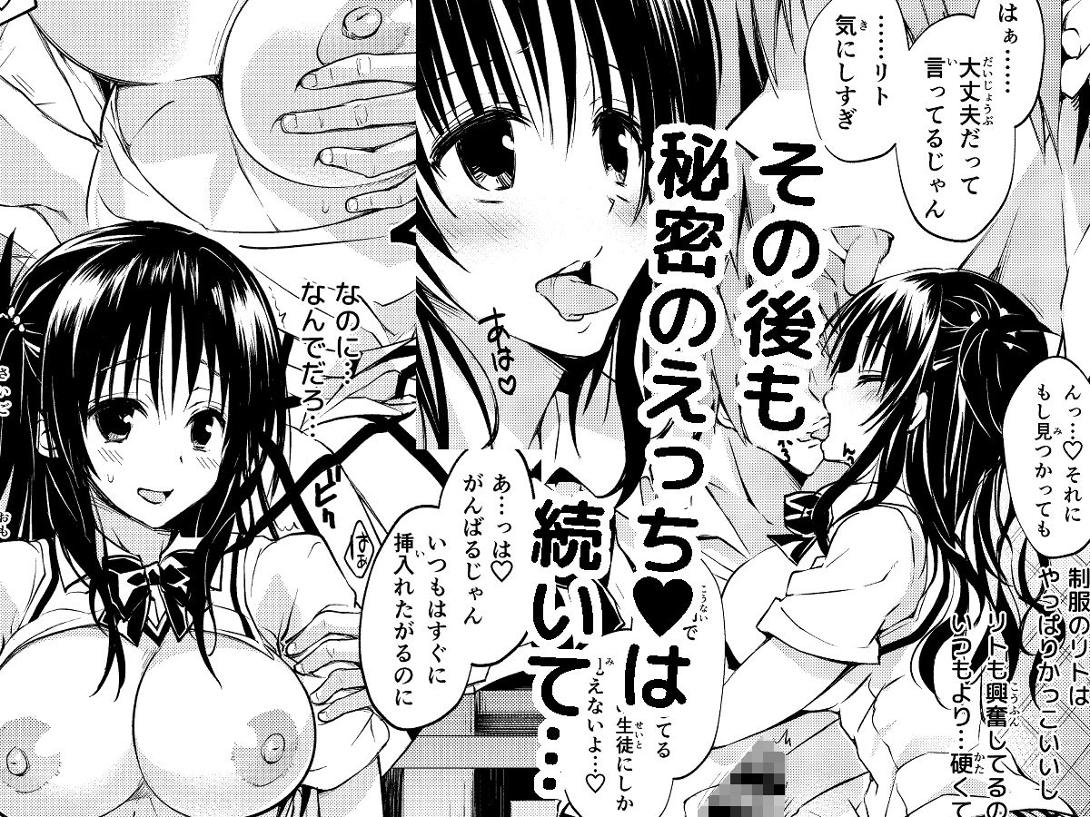 サンプル画像4:JK妹-美柑- 総集編(サムライ忍者GREENTEA) [d_324674]