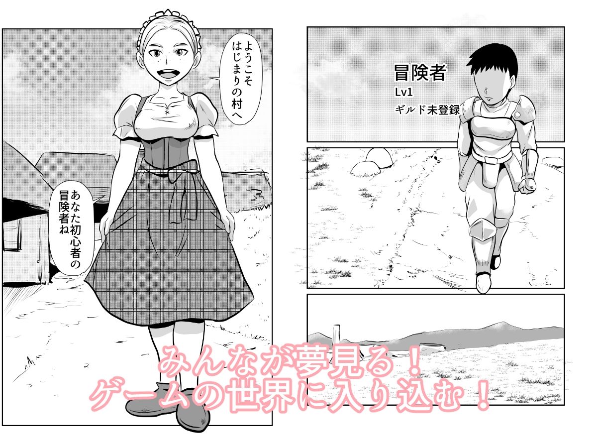 サンプル画像1:NPC姦ゲームの世界でいろいろしちゃうぞ(ちくわ会) [d_324676]