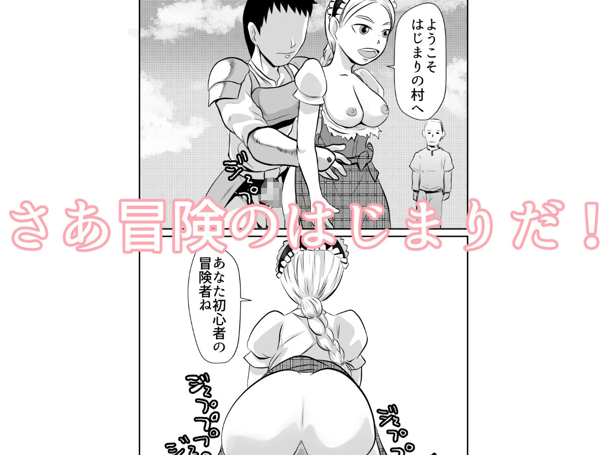 サンプル画像3:NPC姦ゲームの世界でいろいろしちゃうぞ(ちくわ会) [d_324676]