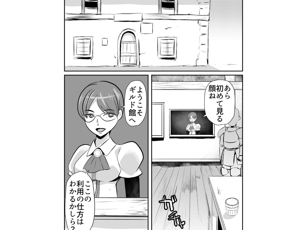 サンプル画像4:NPC姦ゲームの世界でいろいろしちゃうぞ(ちくわ会) [d_324676]