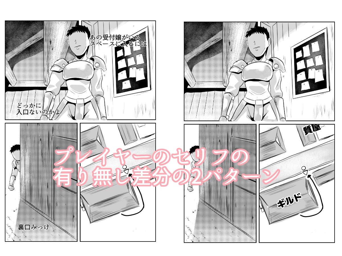 サンプル画像5:NPC姦ゲームの世界でいろいろしちゃうぞ(ちくわ会) [d_324676]