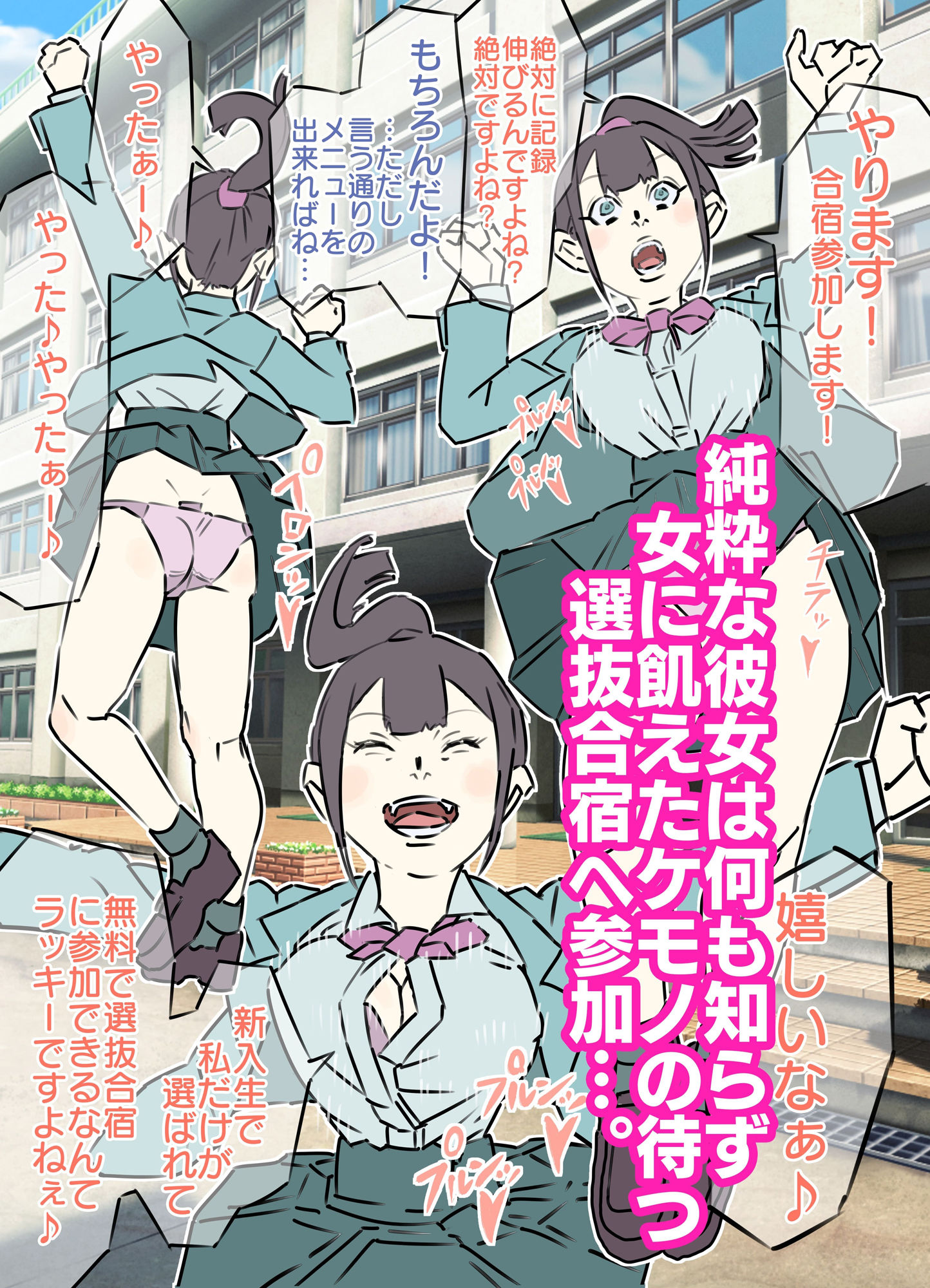 サンプル画像2:陸上部現役JK連続種付け合宿(期末テスト) [d_324679]