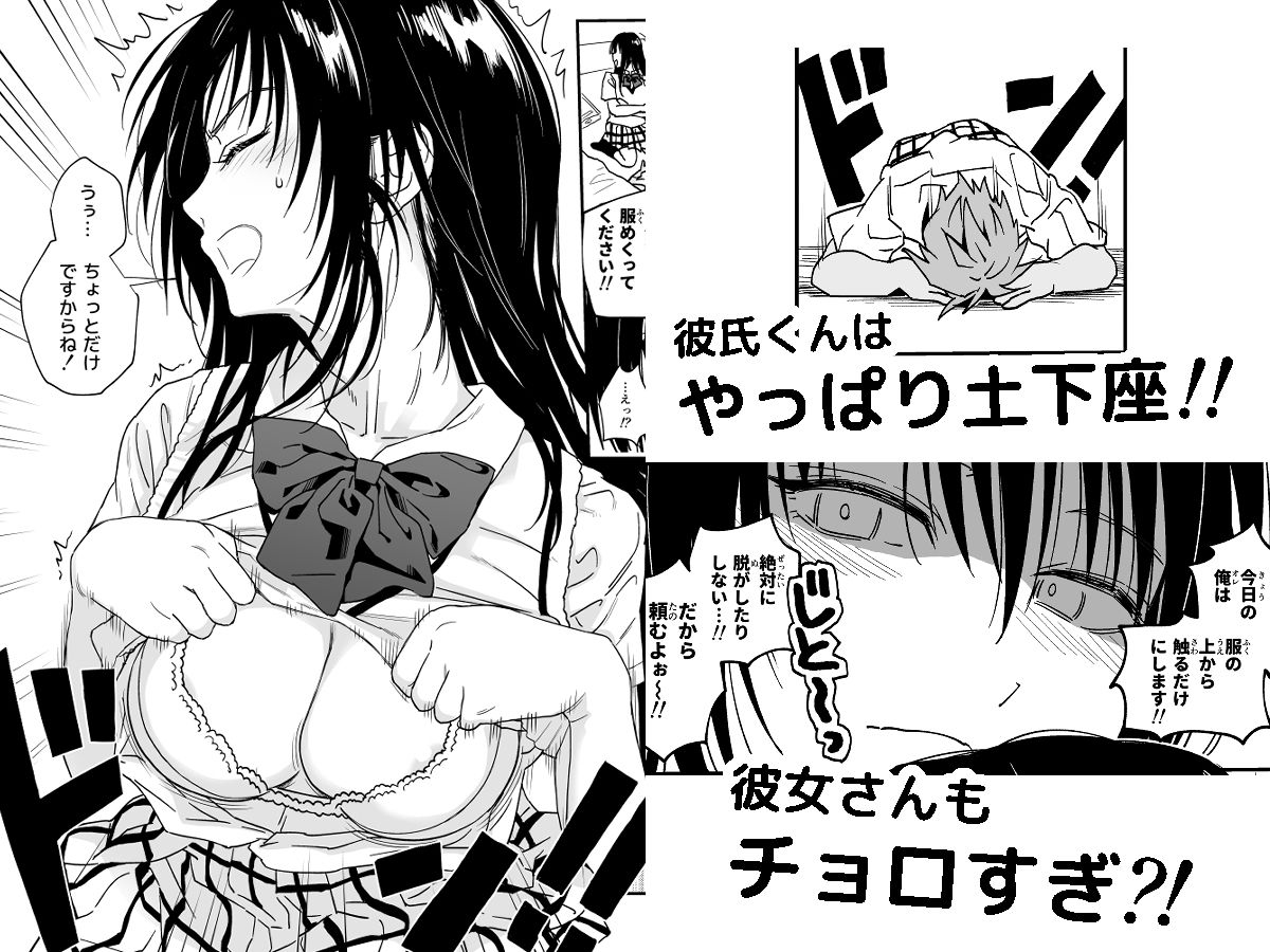 サンプル画像3:とらぶるなおっぱい 〜押しに弱いJK彼女さん〜 おうちデート編(サムライ忍者GREENTEA) [d_324684]