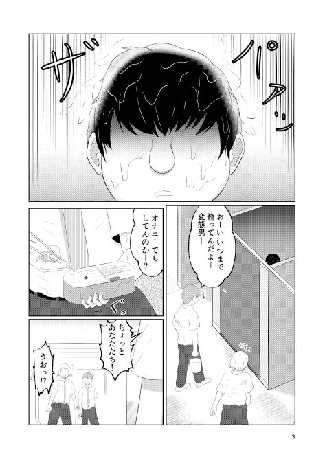 サンプル画像1:幼馴染の風紀委員長はボクに染まる(戯言羊) [d_324693]