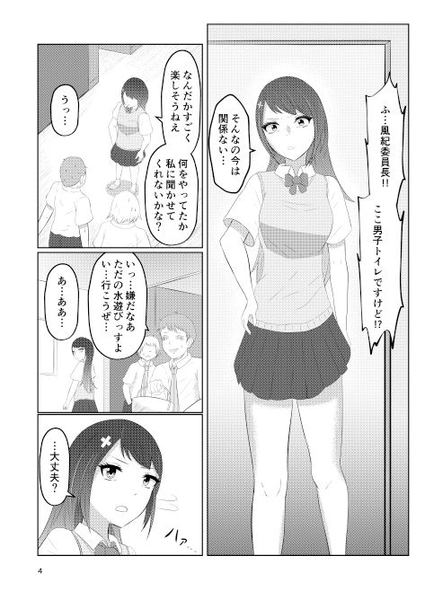 サンプル画像2:幼馴染の風紀委員長はボクに染まる(戯言羊) [d_324693]