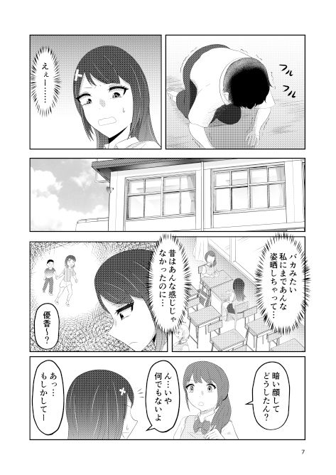サンプル画像5:幼馴染の風紀委員長はボクに染まる(戯言羊) [d_324693]