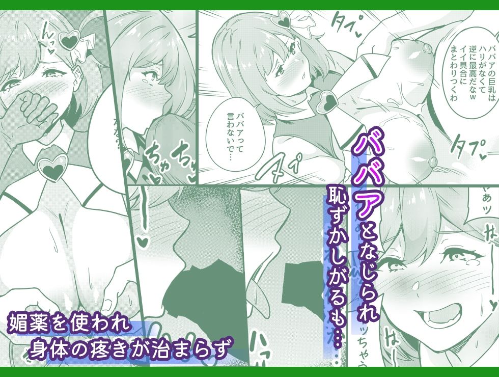 サンプル画像3:ワケあり元魔法少女（35）金欠AVデビュー！〜マジカル人妻パワーメイィィクアァアァァーーップ！！〜(7連鎖) [d_324703]