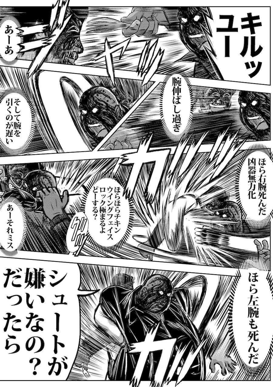 サンプル画像3:転生したら昭和中堅レスラーだった件・第11話〜第15話(徳光康之) [d_324716]