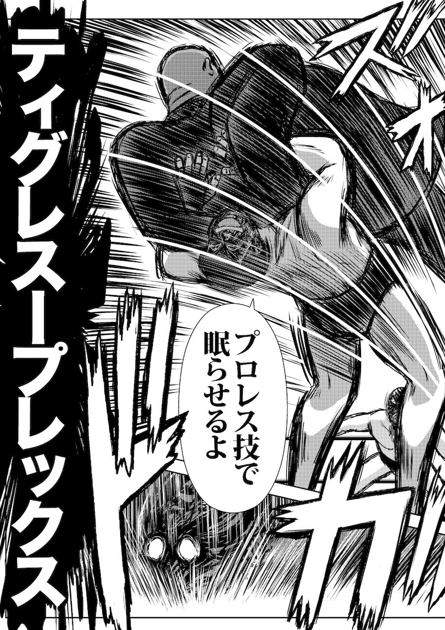 サンプル画像4:転生したら昭和中堅レスラーだった件・第11話〜第15話(徳光康之) [d_324716]