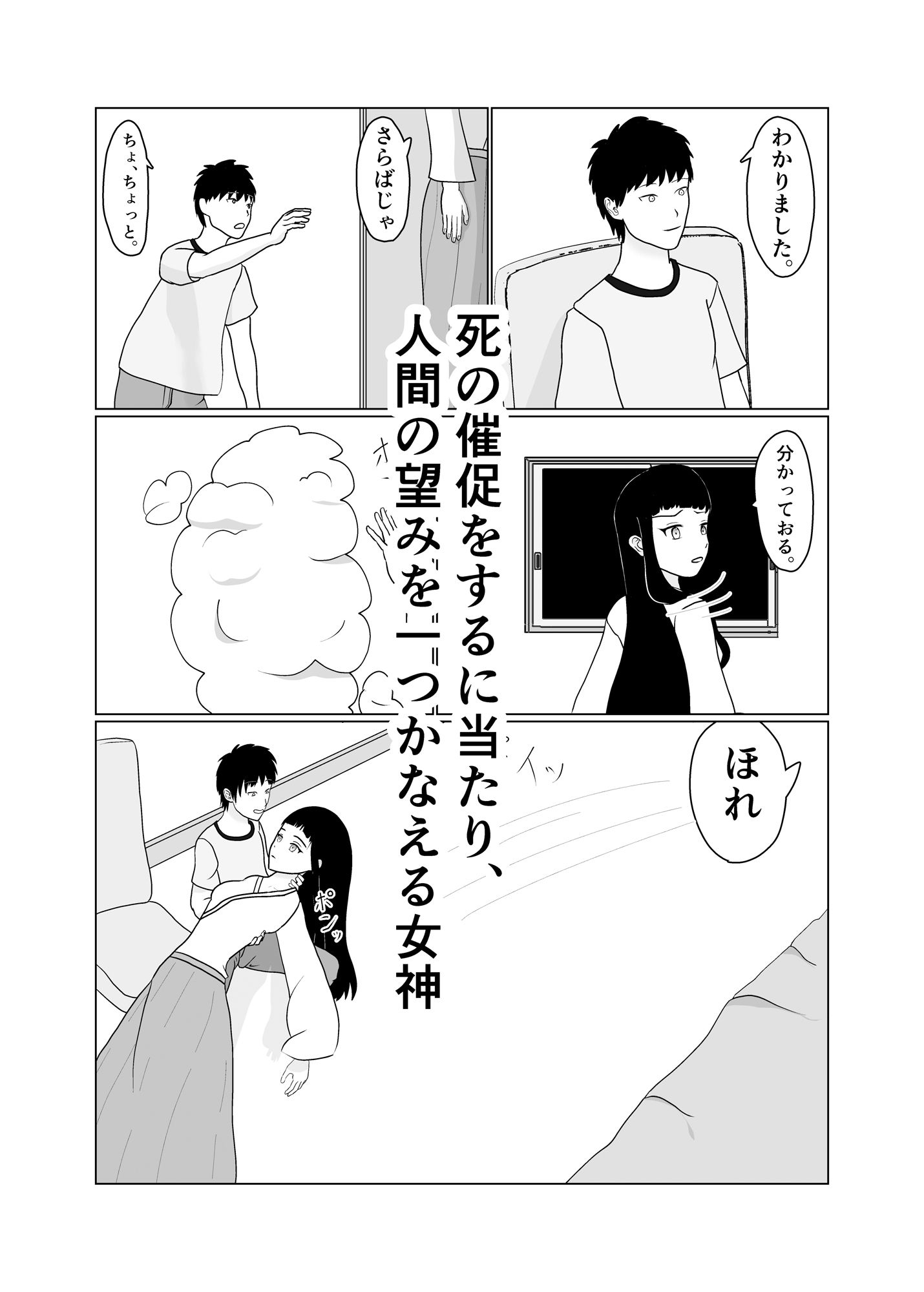 サンプル画像1:うっかり女神の絶頂(表あらわれ) [d_324718]