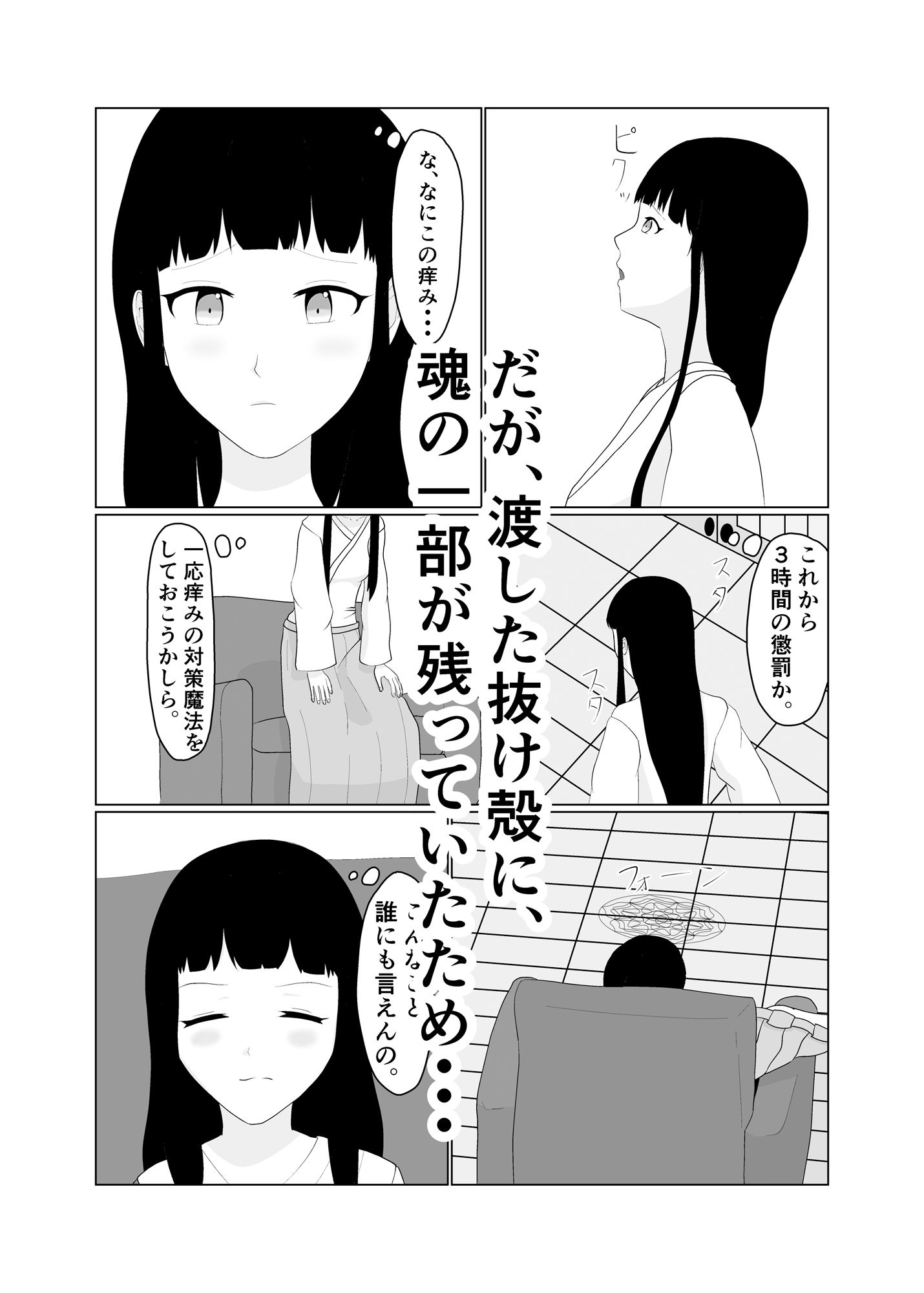 サンプル画像2:うっかり女神の絶頂(表あらわれ) [d_324718]