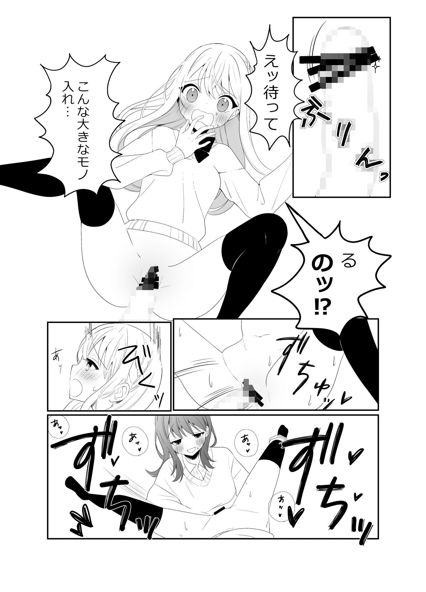 サンプル画像2:友達にオナニーの仕方を教えてもらった話(いないねぇ) [d_324722]