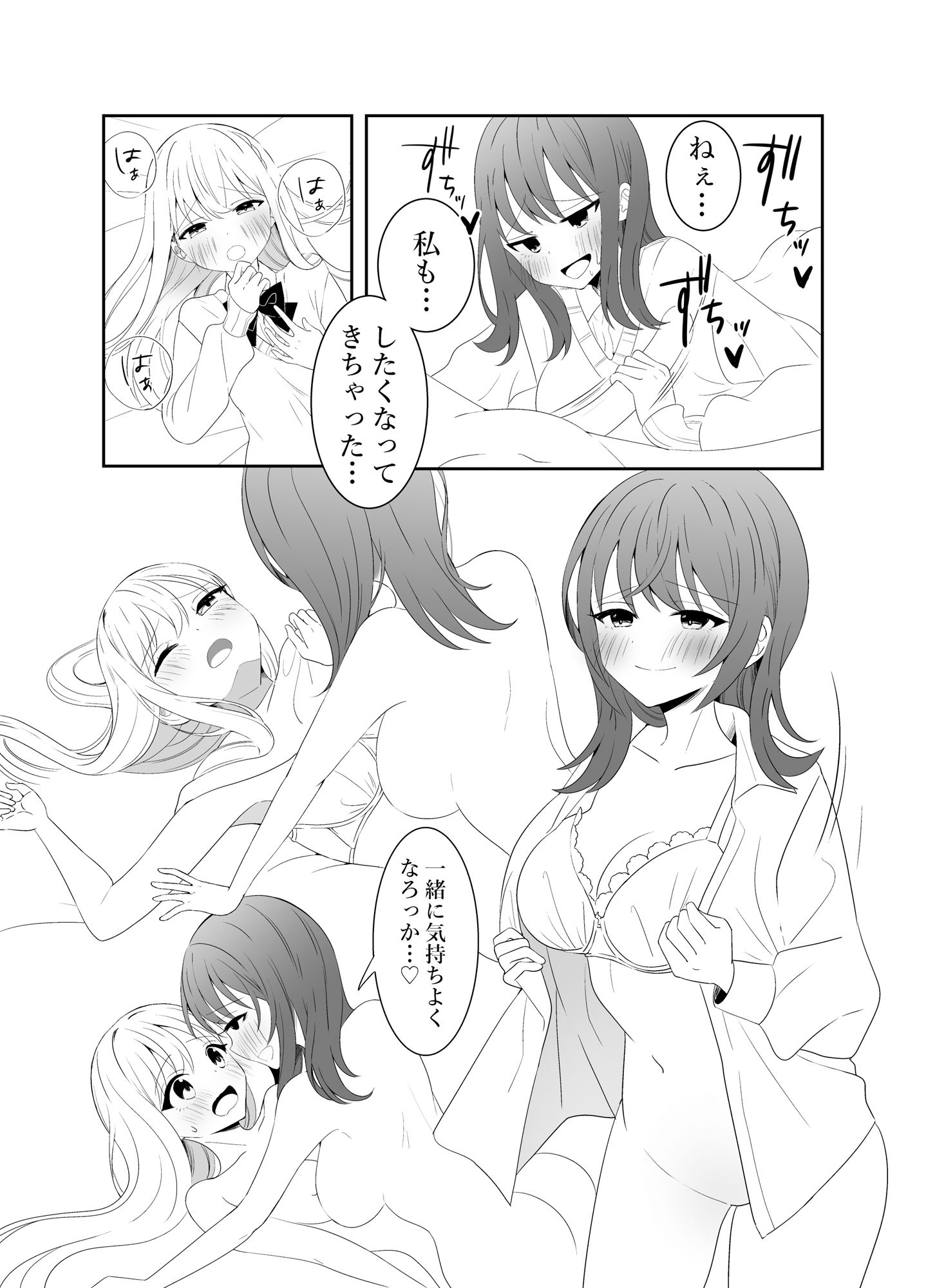 サンプル画像3:友達にオナニーの仕方を教えてもらった話(いないねぇ) [d_324722]