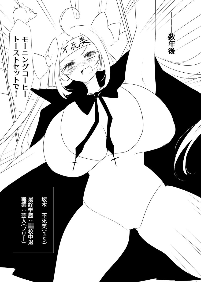 サンプル画像2:【ライトノベル】生きるの恥だが逃げられない（2）(紫眼球水槽) [d_324734]