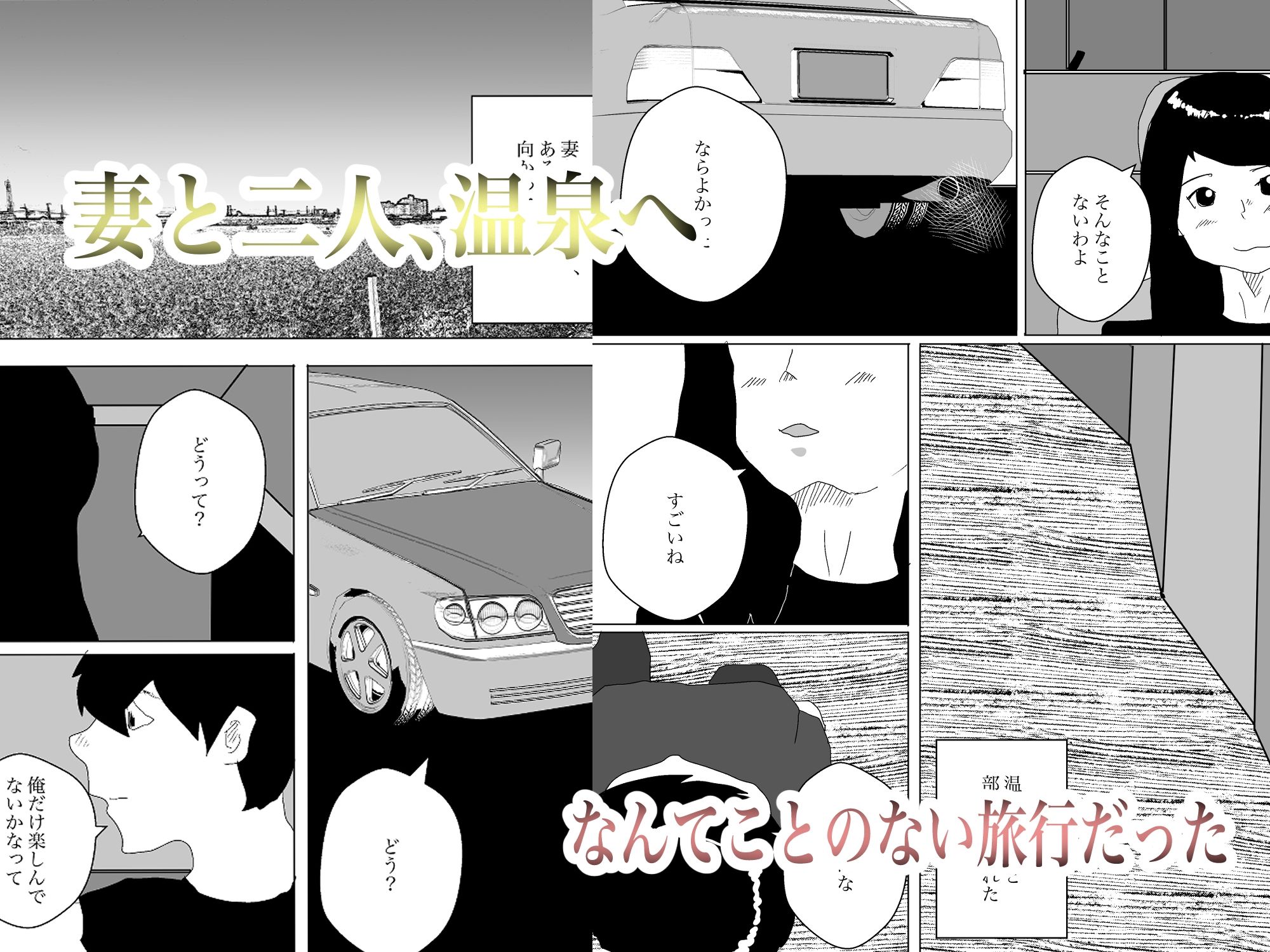 サンプル画像1:彼女と見知らぬ女よりサウナに傾倒する愛は如何に(一輪坂) [d_324761]