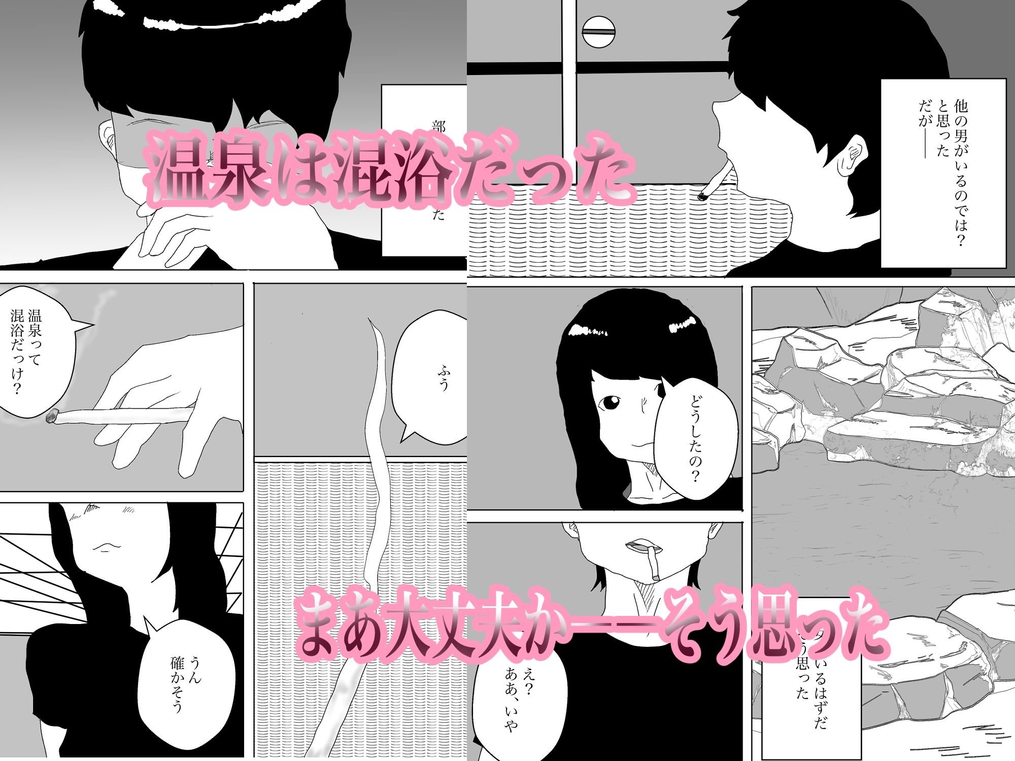 サンプル画像2:彼女と見知らぬ女よりサウナに傾倒する愛は如何に(一輪坂) [d_324761]